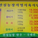 한우농장식육식당 이미지