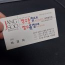 포천 장수돌침대 싱글 쇼파 1인용 프레임 가격 후기