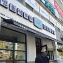 청년다방익산