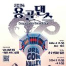 용골 이미지