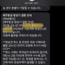 올인PC | 제주항공 괌 노선 결항 후기 (고객센터, 취소 통보, 대체 편 없음???) 찜 특가 프로모션