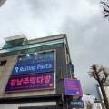 강남주막다방