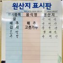 진천장충동왕족발보쌈