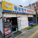 하루생고기 이미지