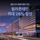 여기어때 호텔 이미지