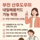 (A )부천이레아이맘교육원 네이버블로그
