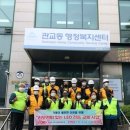관교동 행정복지센터 이미지