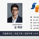 자동계량기(2연식대용량): 곡물계량도 신속하고 정확한 심팩 자동계량기