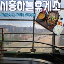 하늘약국 | 시흥하늘휴게소 푸드코트 메뉴판 추천 메뉴 약국 수유실 위치 간식 종류