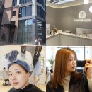 성수동 미용실 살롱드오밈 카나토 헤어클리닉 케어 받았어요 +유진원장님