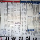 [충남] 정산터미널 종합시간표 이미지