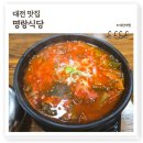 명랑식당 이미지