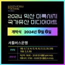 여기어때소주방 | 9월 추석 가을 문화 관광 축제 여기 어때!