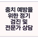 서울뿌리튼튼치과의원 이미지