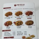 마라통닭방화점 이미지