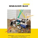 스니커바