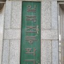 일죽초등학교 | [코리아샌딩] 경기도 안성 일죽초/체육관마루샌딩/마루샌딩/각종라인마킹 다녀온 후기:)