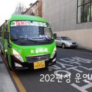 성동운수 이미지