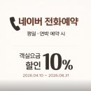 구룡료칸 | 포항 여행 │ 독채 펜션 구룡포료칸 감성숙소 자쿠지 1박 2일 후기