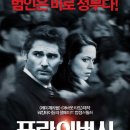 프라이버시 ( Closed Circuit , 2013 ) 이미지