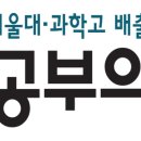 공부의정석영통구청관학원