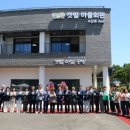 수성마을회관 이미지