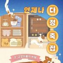 다정초등학교 이미지