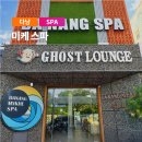 다낭 미케스파 마사지 미케비치 프리미엄 포핸드 후기