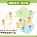 아이꿈터 앞 이미지