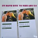 카사북클럽 5월 선정도서 찰스디킨스 소설 위대한 유산 /모임후 다녀온 서울역 카페 자유