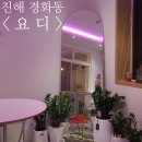 카페요디 이미지