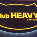 클럽헤비 이미지