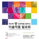 김천예술고등학교 이미지