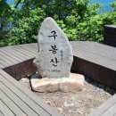 구봉산농특산물판매장