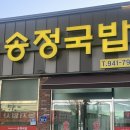 내상로 | 광주_송정역 맛집 양도 많고 푸짐한 송정국밥 본점