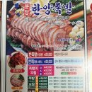 한양족발 이미지