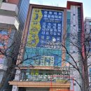 연세미소인치과의원 이미지