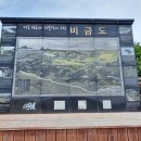 2026.06.21. 비금도 선왕산(상암마을~그림산~선왕산~하트해변 6.08km 4h34m)..논산마운틴.. 이미지