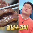 명동서서갈비