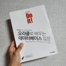 오라클에듀학원