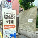 제일프리패스 | [대전] 대전 명물 성심당 임산부 프리패스 방문 후기