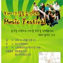 프레이즈 실용음악학원 Music Festival 이미지