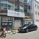 [대구 떡집] 서구 비산동 답례떡 전문 오빚떡 주문 후기