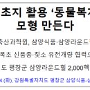 초지농산물