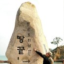 해남에다녀왔습니다 이미지