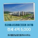 트리풀시티 레이크포레 이미지