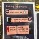 이엔에이호텔(E&A) 이미지