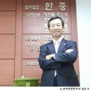 법무법인한중