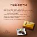 고디바 - 김포시 아라육로152번길 100 | 고디바
