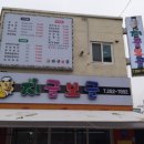 지글보글 이미지